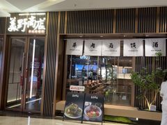 -福田卓悦INTOWN购物中心