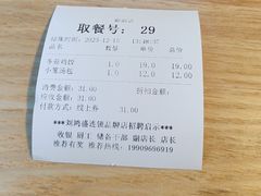 -刘鸿盛(罍街店)