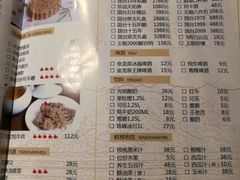 菜单-西藏印象(武展店)