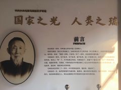 -马相伯故居