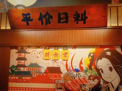 -合风谷(南下塘店)