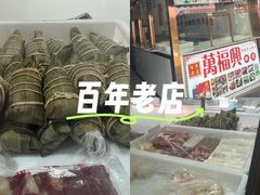 -万福兴糕团(万福兴山塘街直营店)