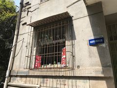 -梅园食堂
