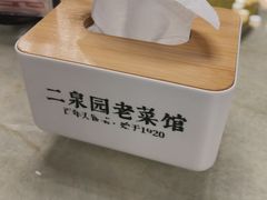 -二泉园老菜馆·百年无锡菜