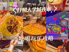 -大学城夜市