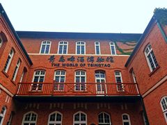 -青岛啤酒博物馆