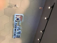 -一兆韦德健身(慧芝湖店)