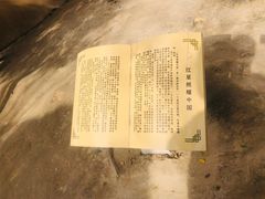 -延安杨家岭革命旧址