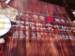 -好人民间小吃(句容吾悦广场店)