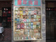 -大小河街