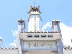 -狼牙山风景区