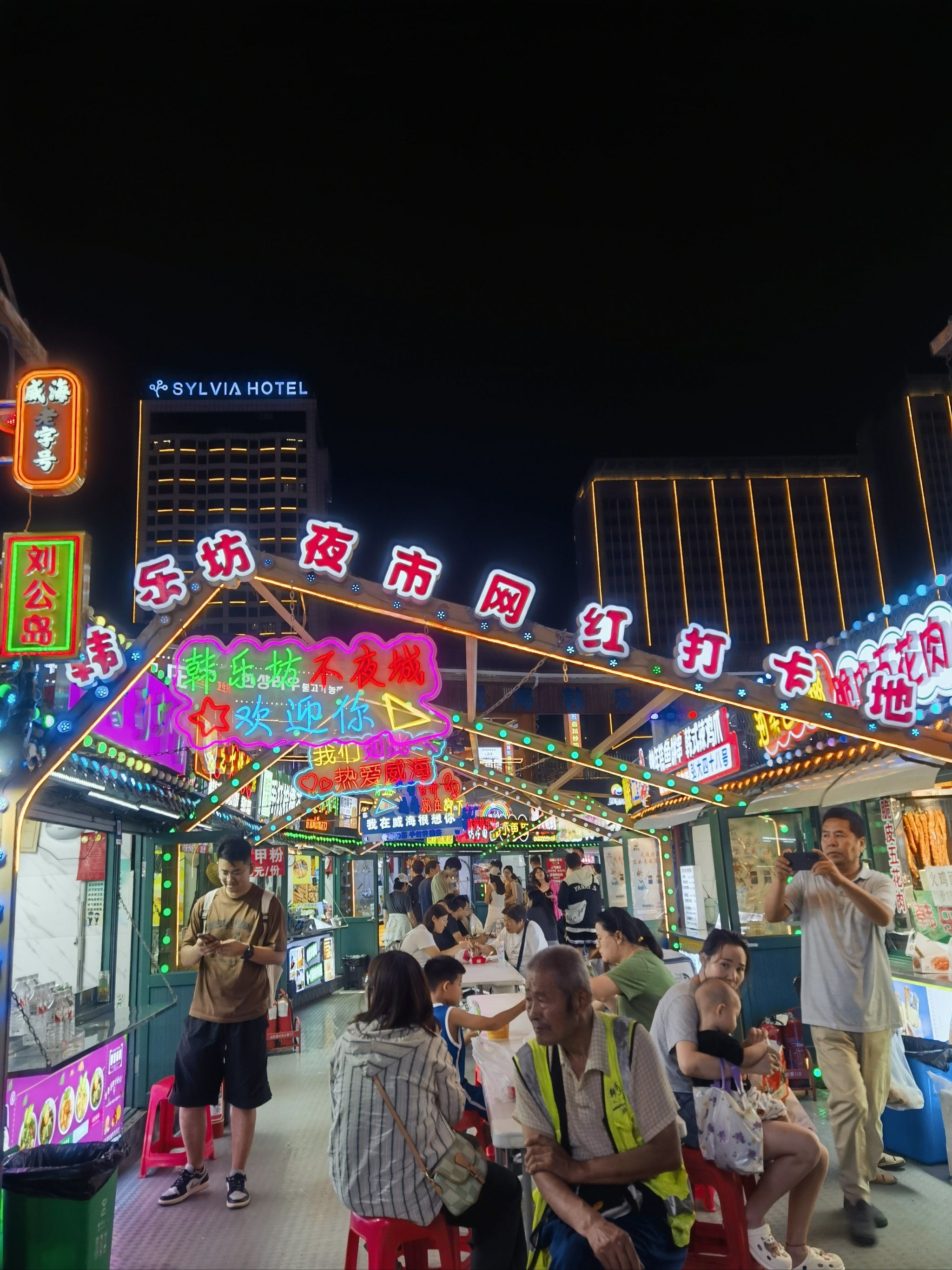 威海旅游必打卡之地韩乐坊夜市