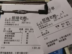 -金典银峰老鹅馆·昆山菜(亭林公园店)