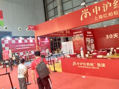 -东浩兰生上海世博展览馆