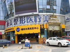 门面-水果天空(东葛店)