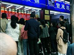 门面-宫廷糕点铺