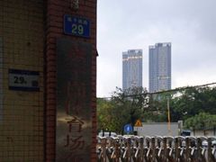 -燕子岗体育场