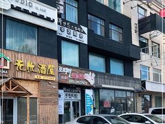 门面-劳顶笨咖啡(丽水宜家店)