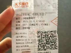 -SFC上影影城(成都科华IMAX店)