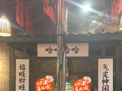-壹头蒜烧烤小院儿