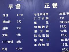 -增盛魁小吃店