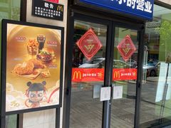 门面-麦当劳(开平潭江店)