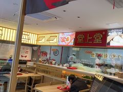 -堂上堂(益民街店)
