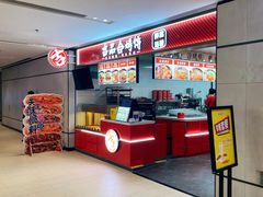 -吉品合酥脆烤饼(嘉里城店)
