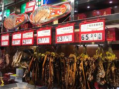 -皇上皇腊味店(下九路店)