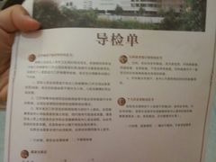 -名流健康高端体检中心·名宾门诊·健康管理