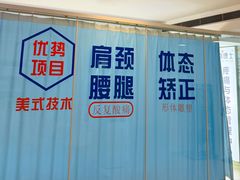 -体博士·疼痛调理·体态矫正·运动康复中心(大望路华贸店)