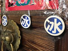 -大冰的小屋