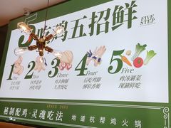 -一席地·本地鸡窝·杭帮鸡火锅(萧山银隆百货店)