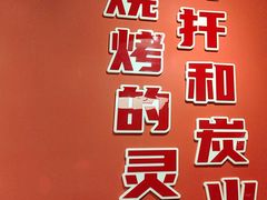 -许哥东北烧烤·铁丳烤串·宫后夹肉(繁花中心店)