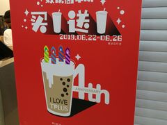 -TPLUS茶家(浦电路店)