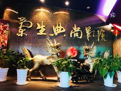 -中影国际影城(兰生大厦CINITY LED店)