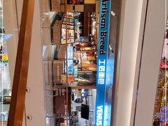 -工匠面包(壹方店)