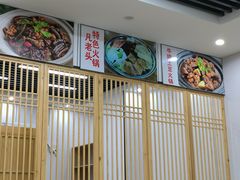 -凡老头米线砂锅(古荡新村西粮站)