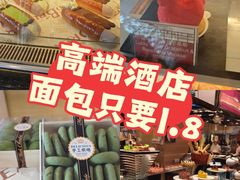 -西安皇冠假日酒店·朱雀咖啡厅