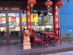 -金杨拉面王小吃面馆·牛三宝面·红烧牛肉粉