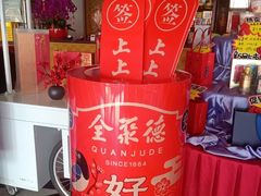 -全聚德烤鸭店(马家堡店)