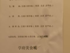 -五道口枣糕王(成府路店)