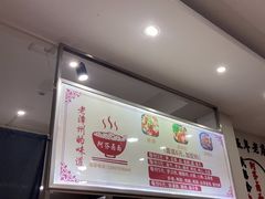 -阿芬卤面(花巷店)