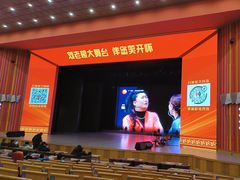 -刘老根大舞台-长春旗舰店