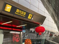 -南宁吴圩国际机场-T2航站楼
