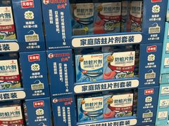 -山姆会员商店(西溪店)
