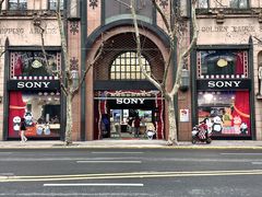-Sony Store 索尼(上海淮海中路店)