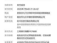 -7只羊·鲜羊肉串·地锅鸡精酿(玄武墨香路店)