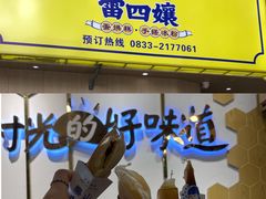 -嘉州九妹凤爪(乐山总店)