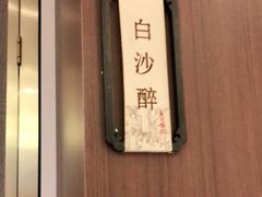 -火宫殿·湘菜小吃·商务宴请·生日聚会(东塘店)